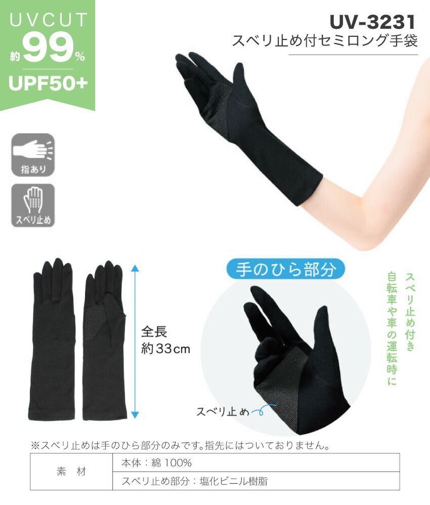 アームカバー UVカット 綿100% レディース UV手袋 指あり 自転車