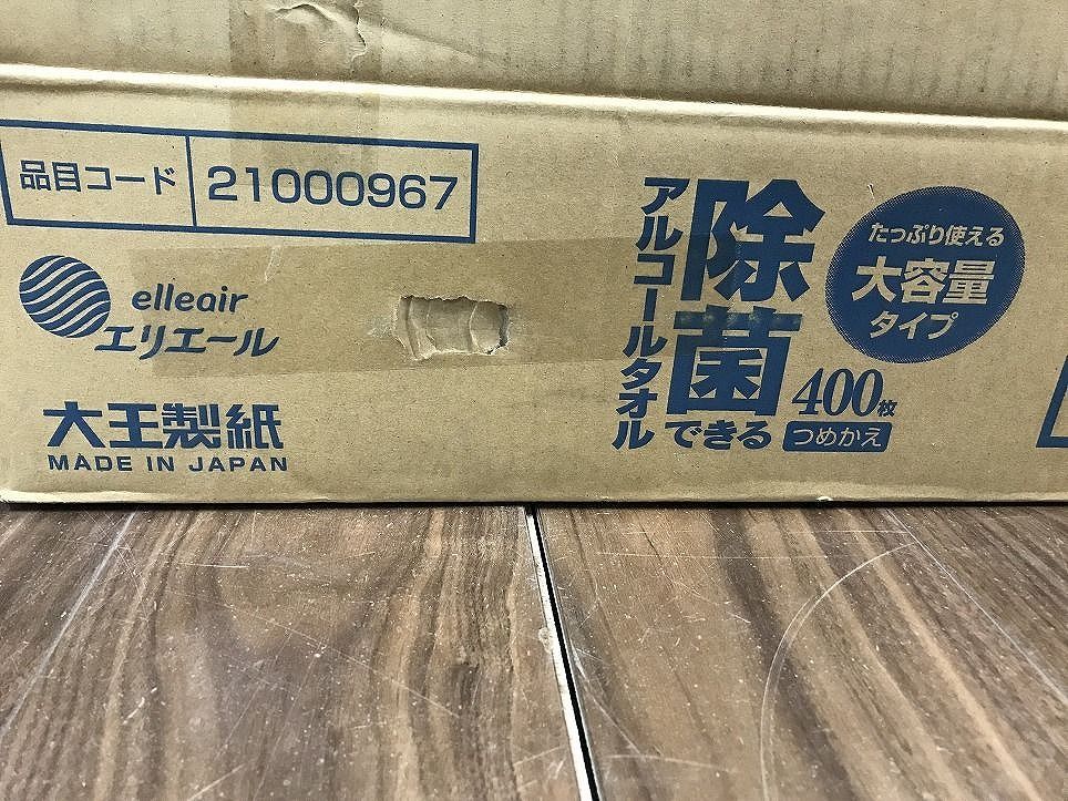400枚入 12点