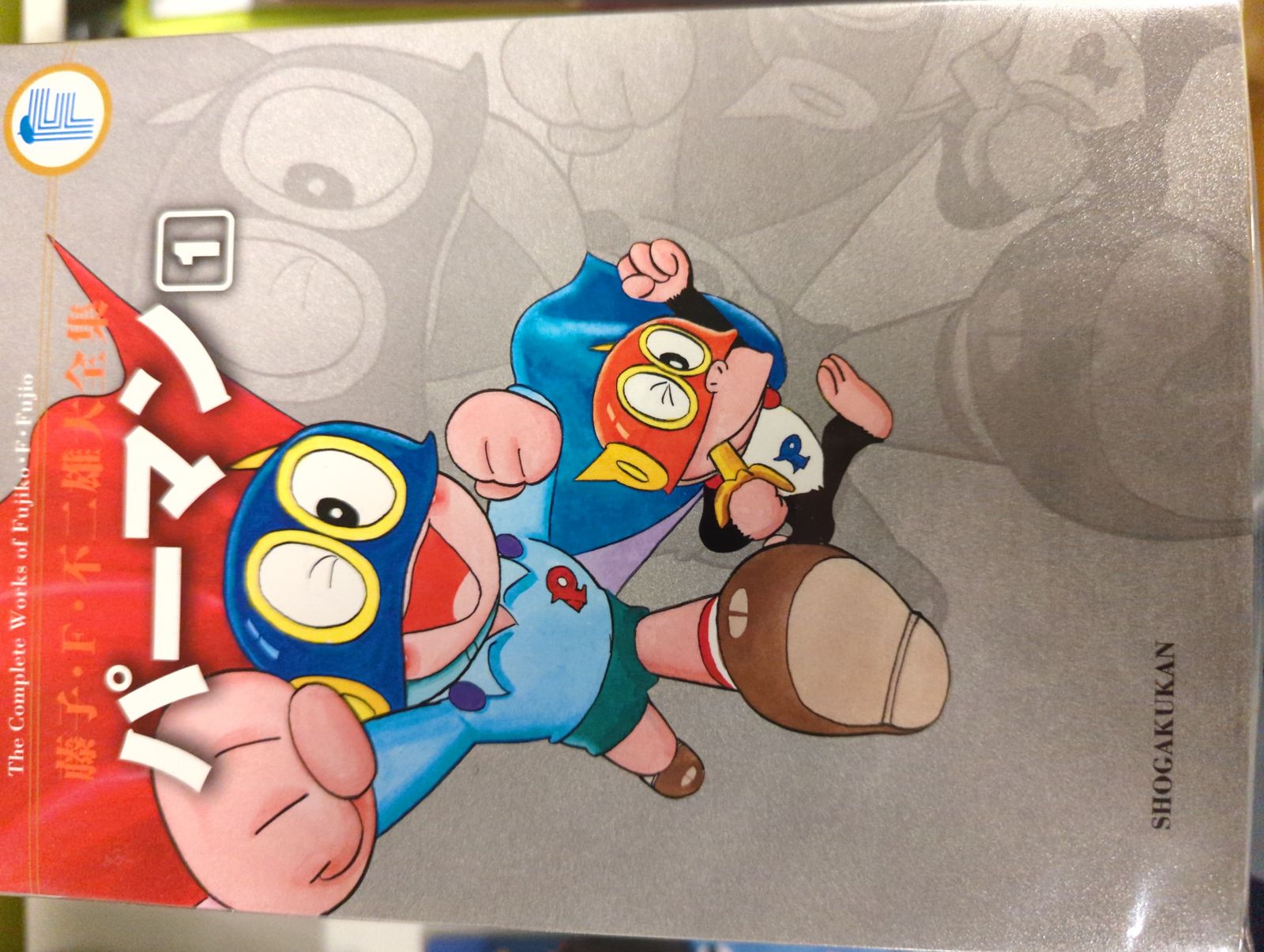 パーマン 全8巻セット 藤子・F・不二雄c パーマン 全8巻セット 藤子・F・不二雄 【公式通販】