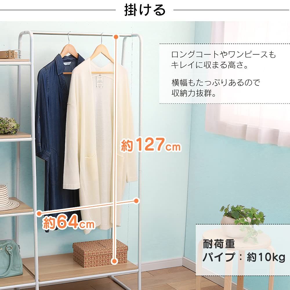 ラック付き ボード1枚 幅101×奥行40×高さ150cm ハンガーラック ホワイト PI-B3 アイリスオーヤマ スタイルハンガー NEXPOTALLINN_EU