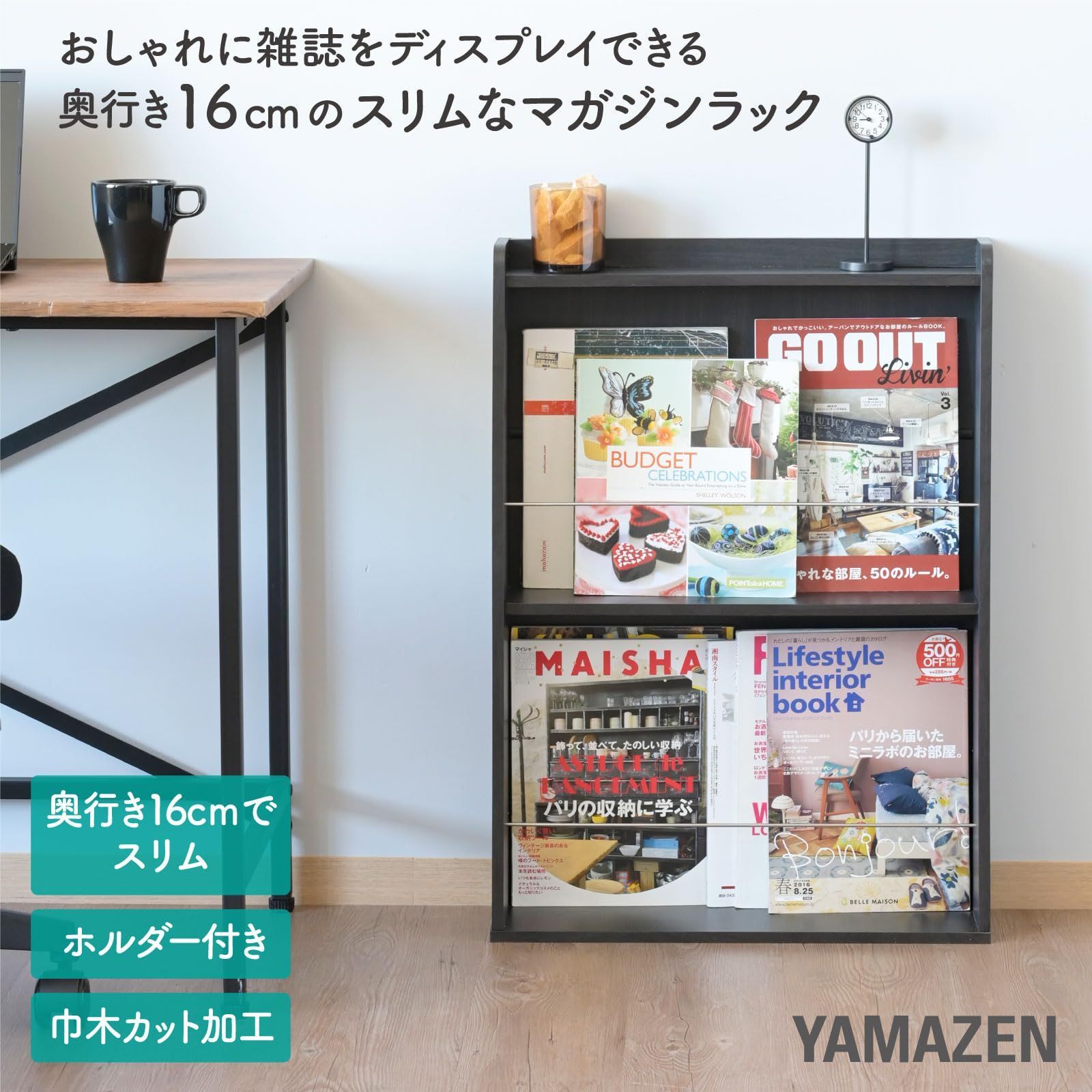 山善] ラック マガジンラック ディスプレイラック 本棚 スリム