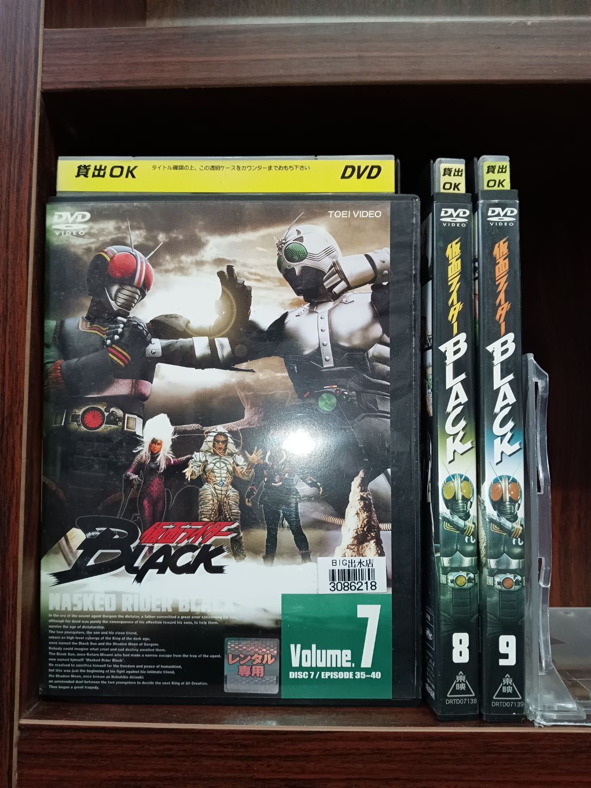 仮面ライダーBLACK【7~9巻セット】 T-42 キッズ・ファミリー