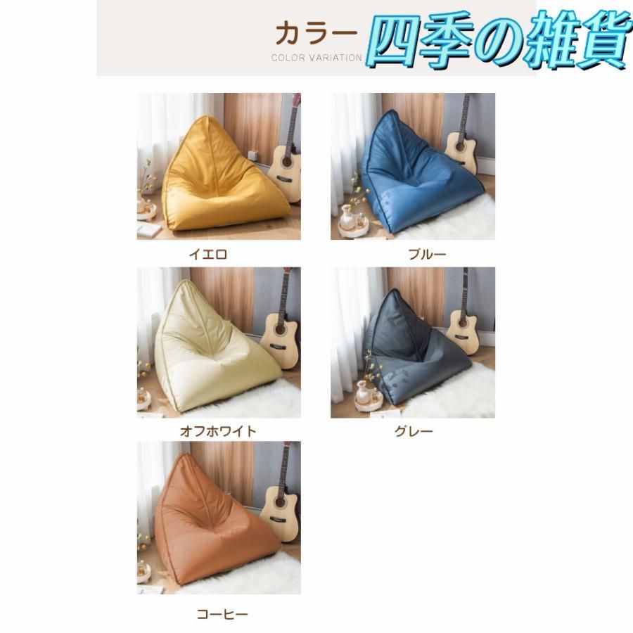 ビーズクッション 背もたれ