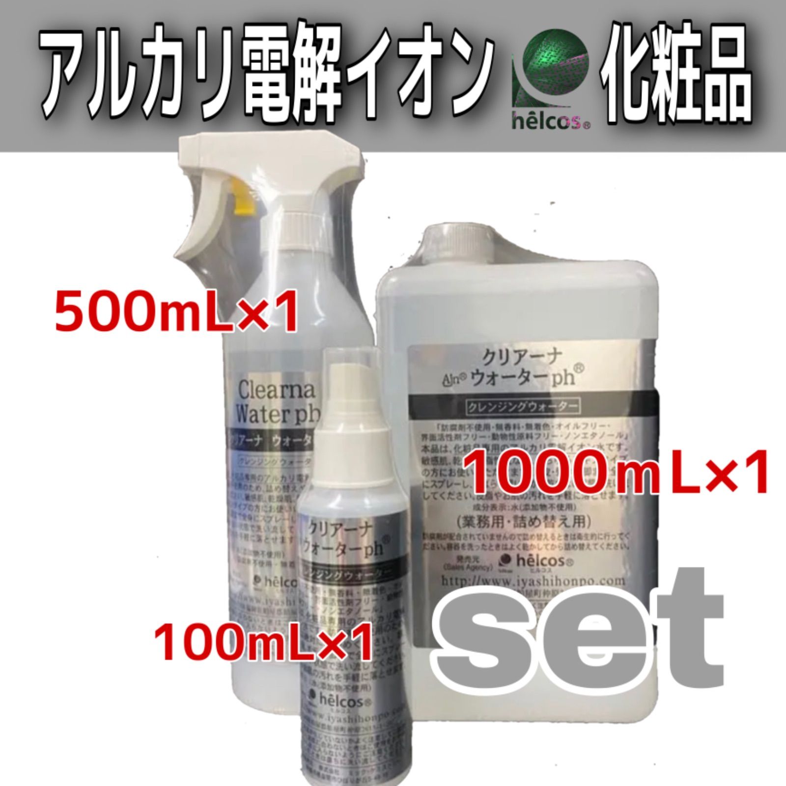 ととのうみすと スプレーボトル1本、詰め替え3セット（Amazon.co