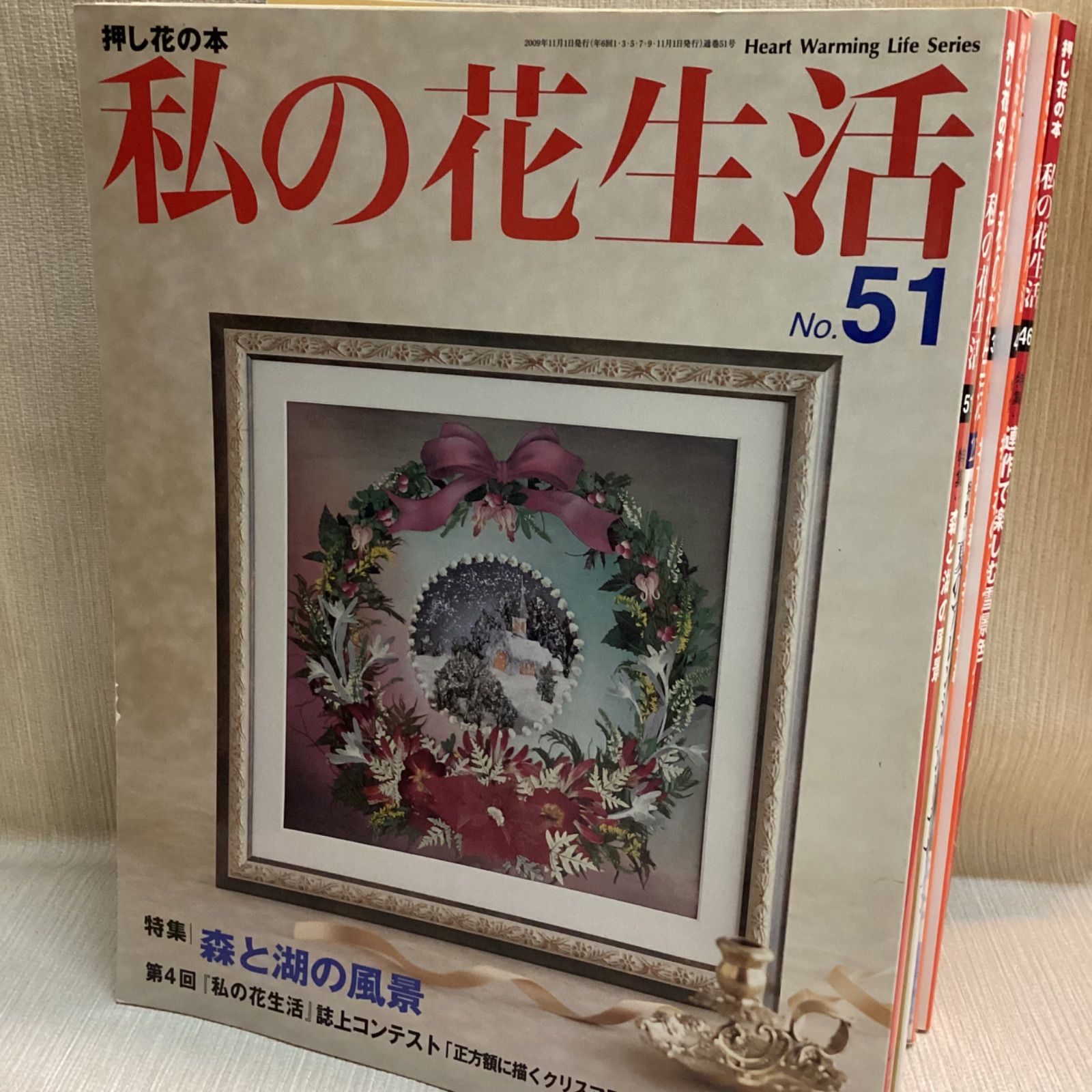 押し花本 私の花生活8冊＋おまけ一冊 合計9冊セット - メルカリ