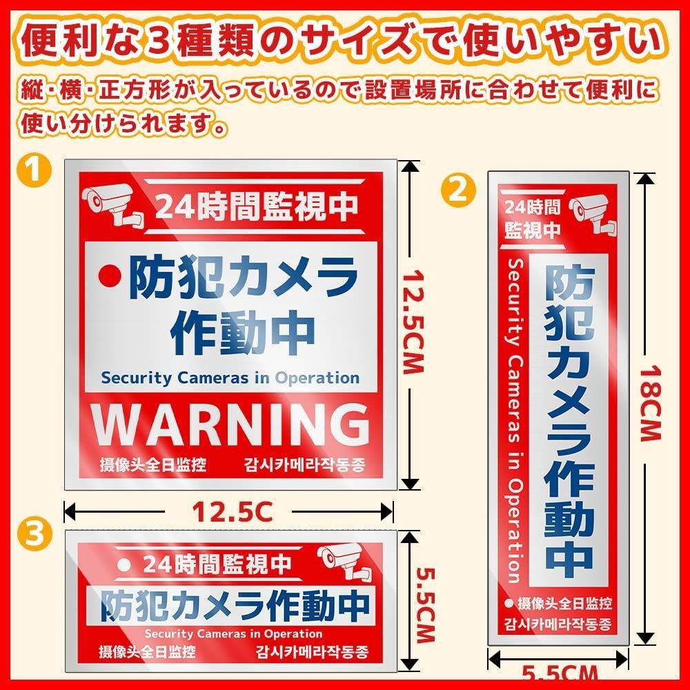 迅速発送セキュリティーステッカー 防犯ステッカー 反射タイプ/2枚セット 防犯シール 防犯カメラ作動中 防犯カメラステッカー 屋内屋外両用 耐光/耐水/ 耐候素材 反射機能 色褪せしにくい(ボックス型) - メルカリ