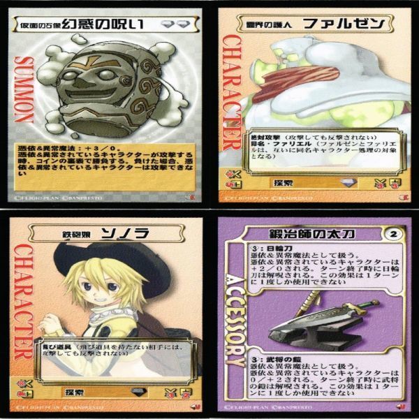 サモンナイト シーズン カレンダー トリス アティ フェア アルカ アム