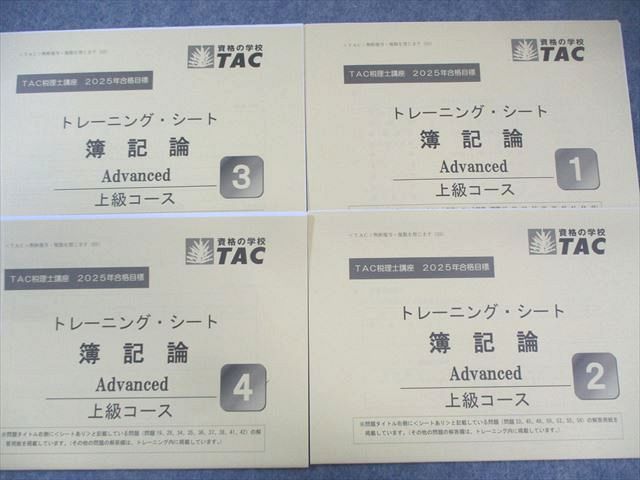 TAC 税理士講座 上級コース 簿記論 テキスト/トレーニング 【テスト計10回分付き】 2025年合格目標 未使用品 8冊 140L4D TAC 税理士講座 上級コース 簿記論 テキスト/トレーニング