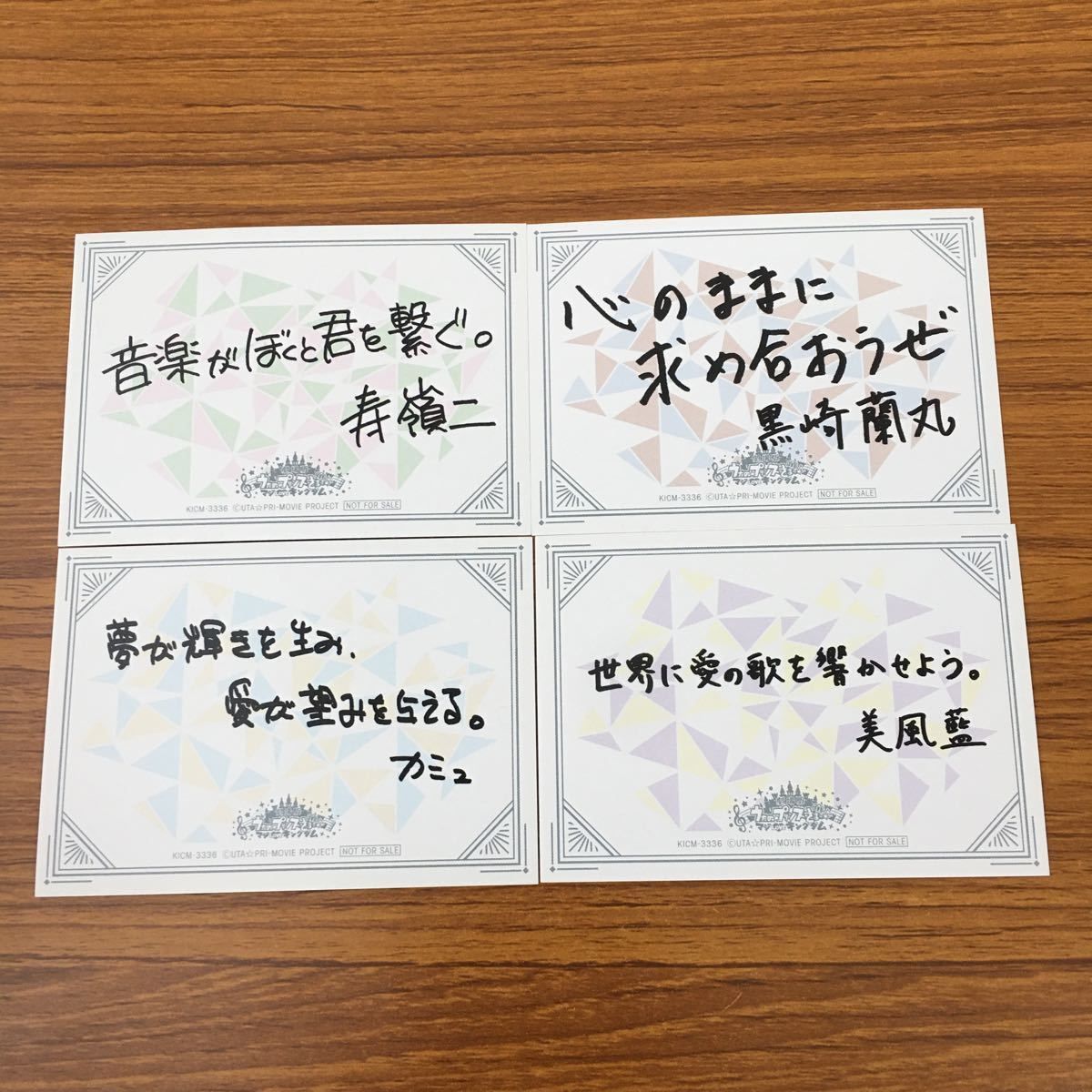 亜95 カード トレカ まとめ うたのプリンスさまっ うたプリ 非売品