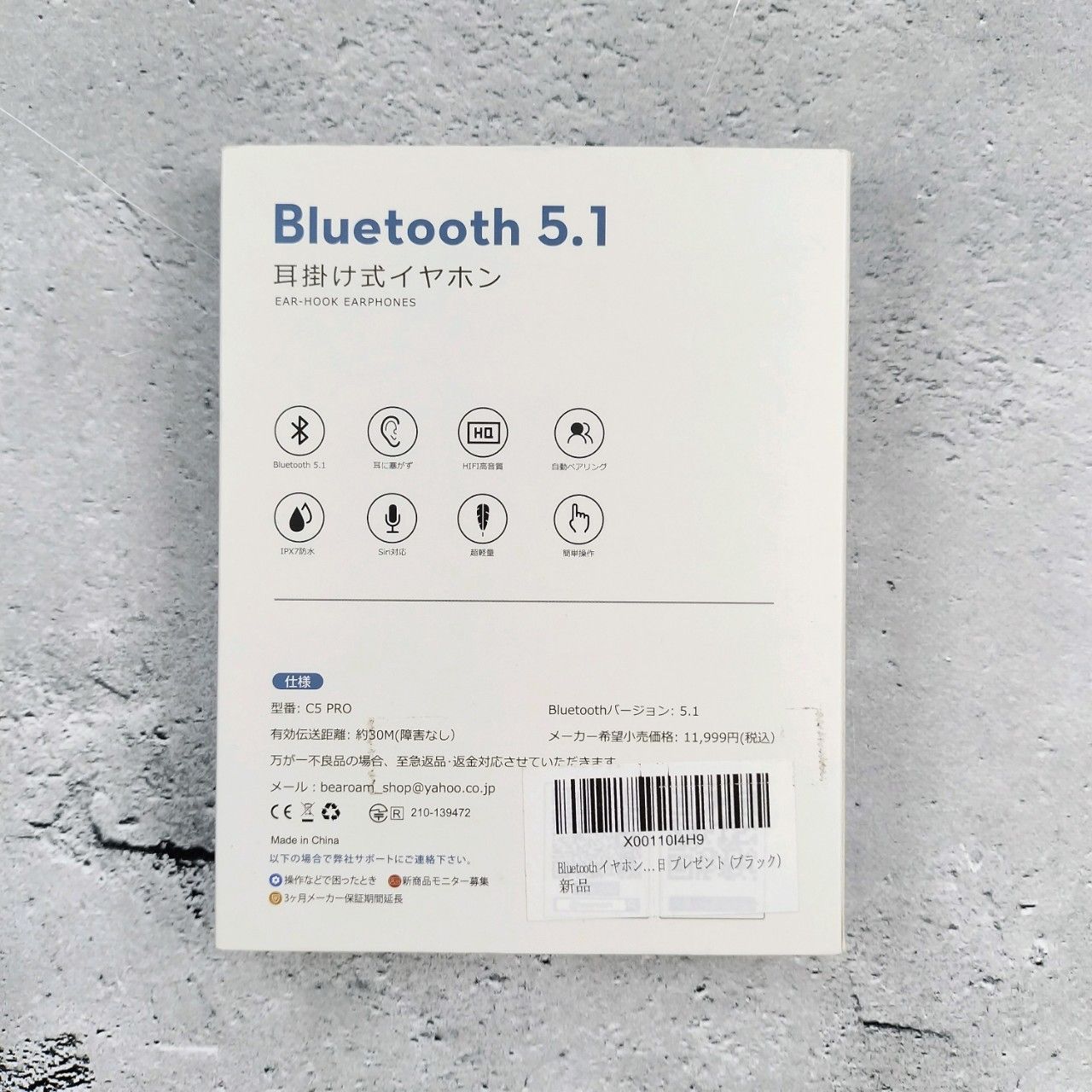 Bluetooth イヤホン 耳掛け式 両耳 【2023新登場 Bluetooth 5.1