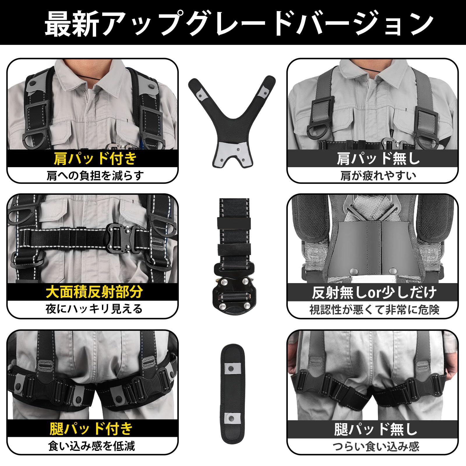 フルハーネス 収納袋付き
