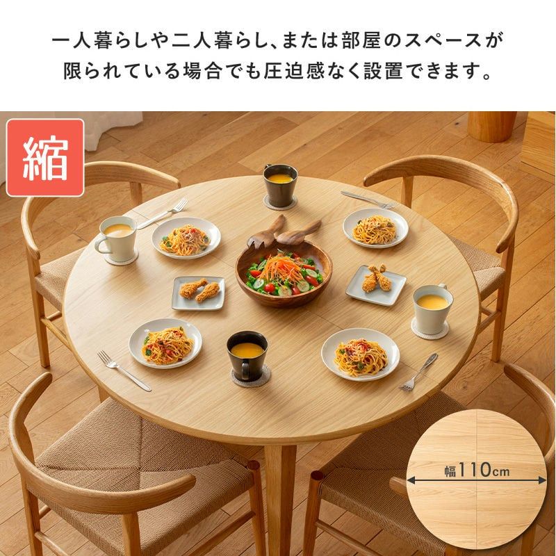 ダイニングテーブル