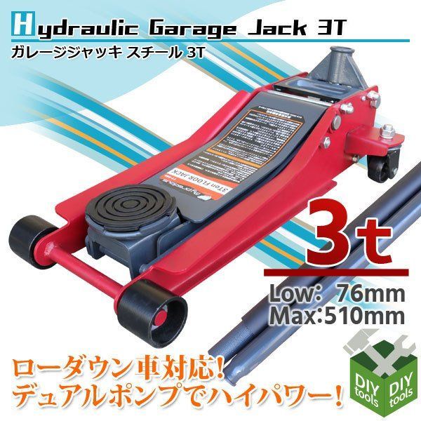 油圧式ガレージジャッキ3t フロアジャッキ低床ジャッキ 自動車メンテナンス複数購入値引き可✨✨✨