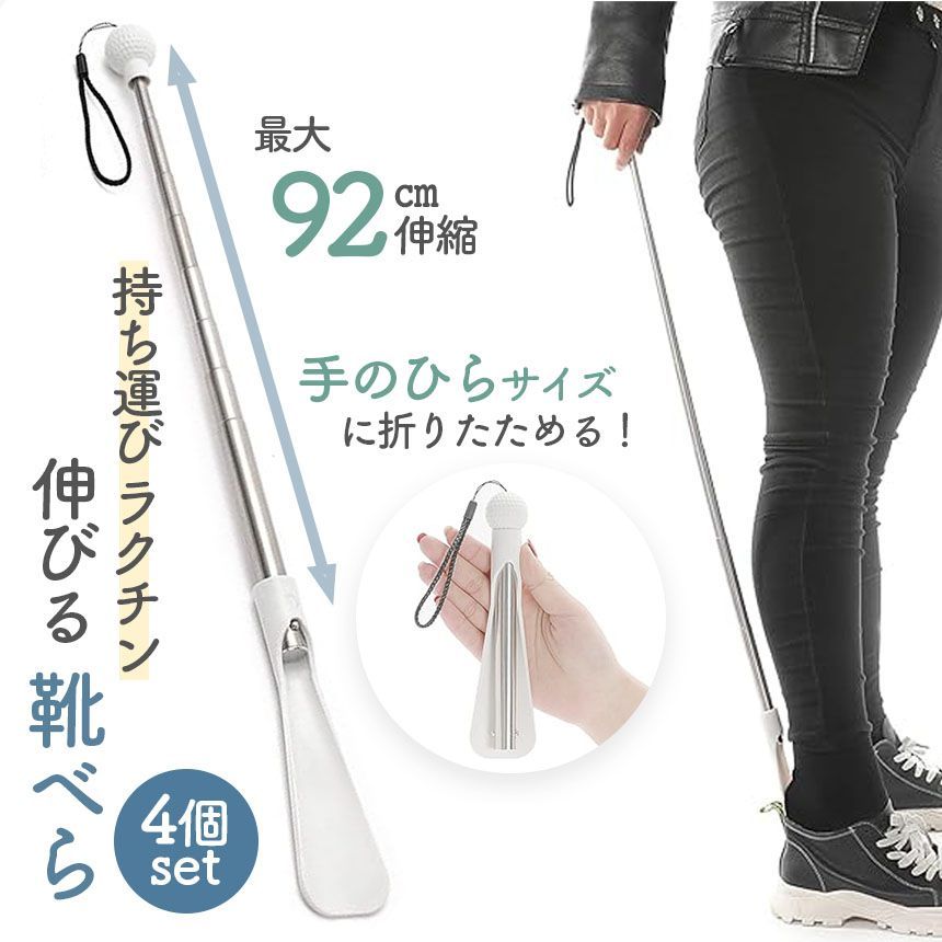 靴べら 靴ベラ くつべら シューホーン 伸縮 携帯 式 通販 伸縮式 金属製 ロング : おしゃれ バネ 靴 安い商品を通販
