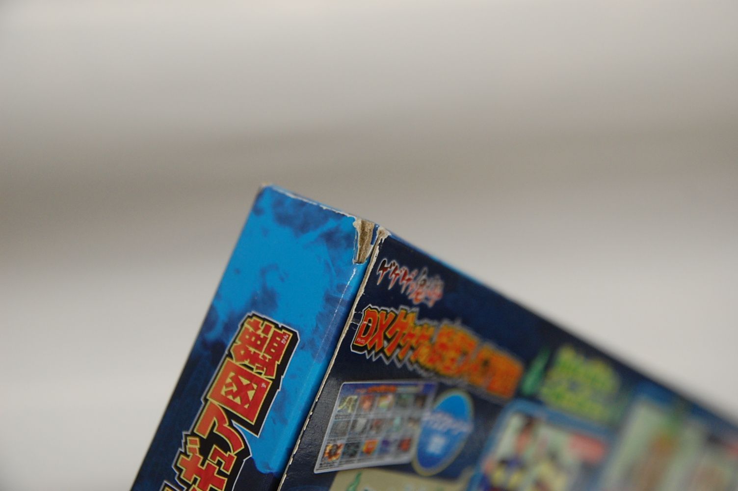 ゲゲゲの鬼太郎 DXゲゲゲの妖怪フィギュア図鑑