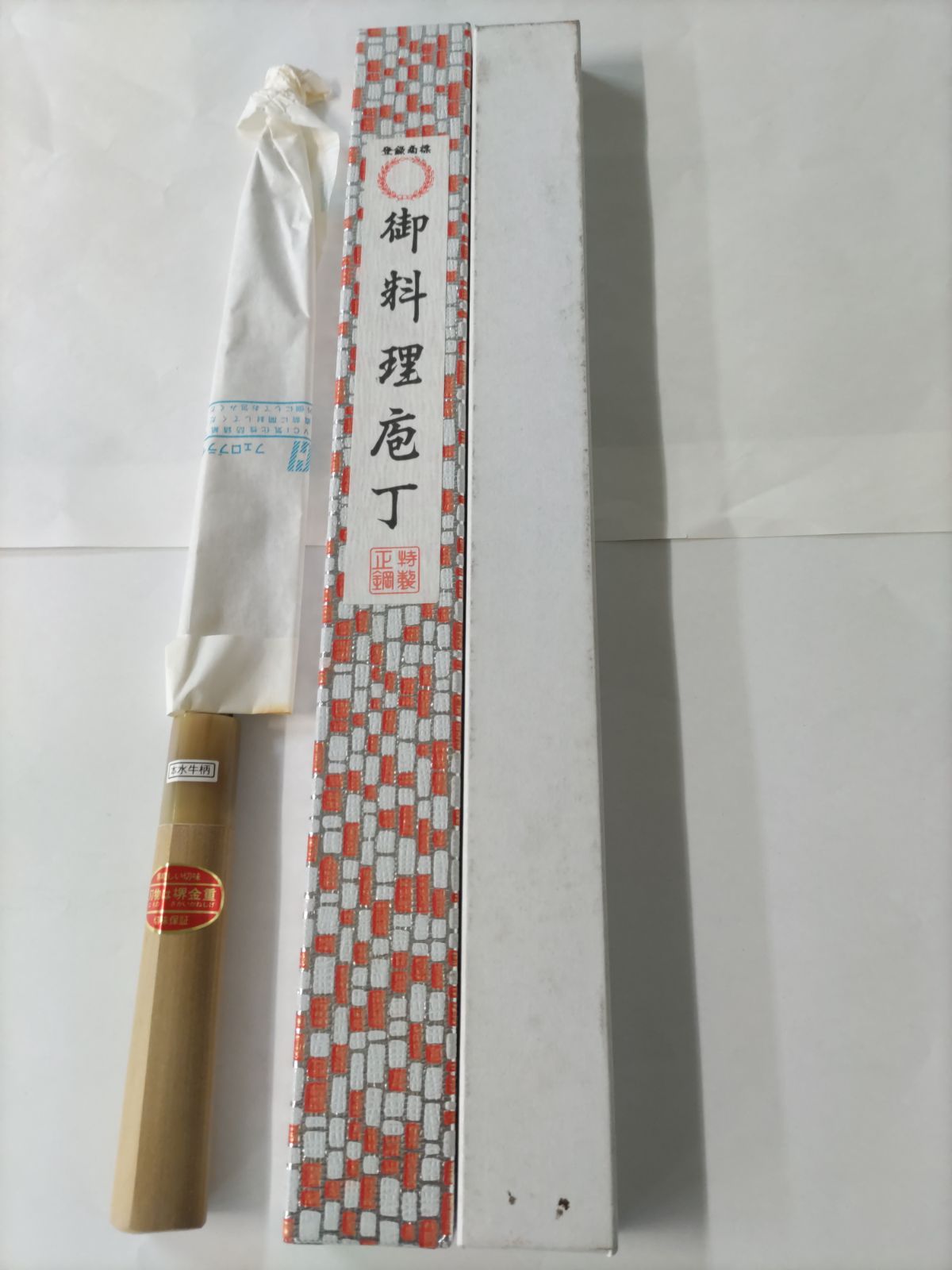 堺金重 柳刃包丁