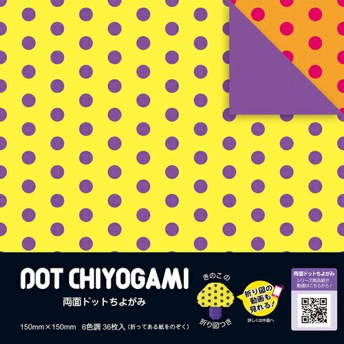 まとめ ショウワグリム おりがみ 両面ドットちよがみ ポップ 23-2035 ×20セット