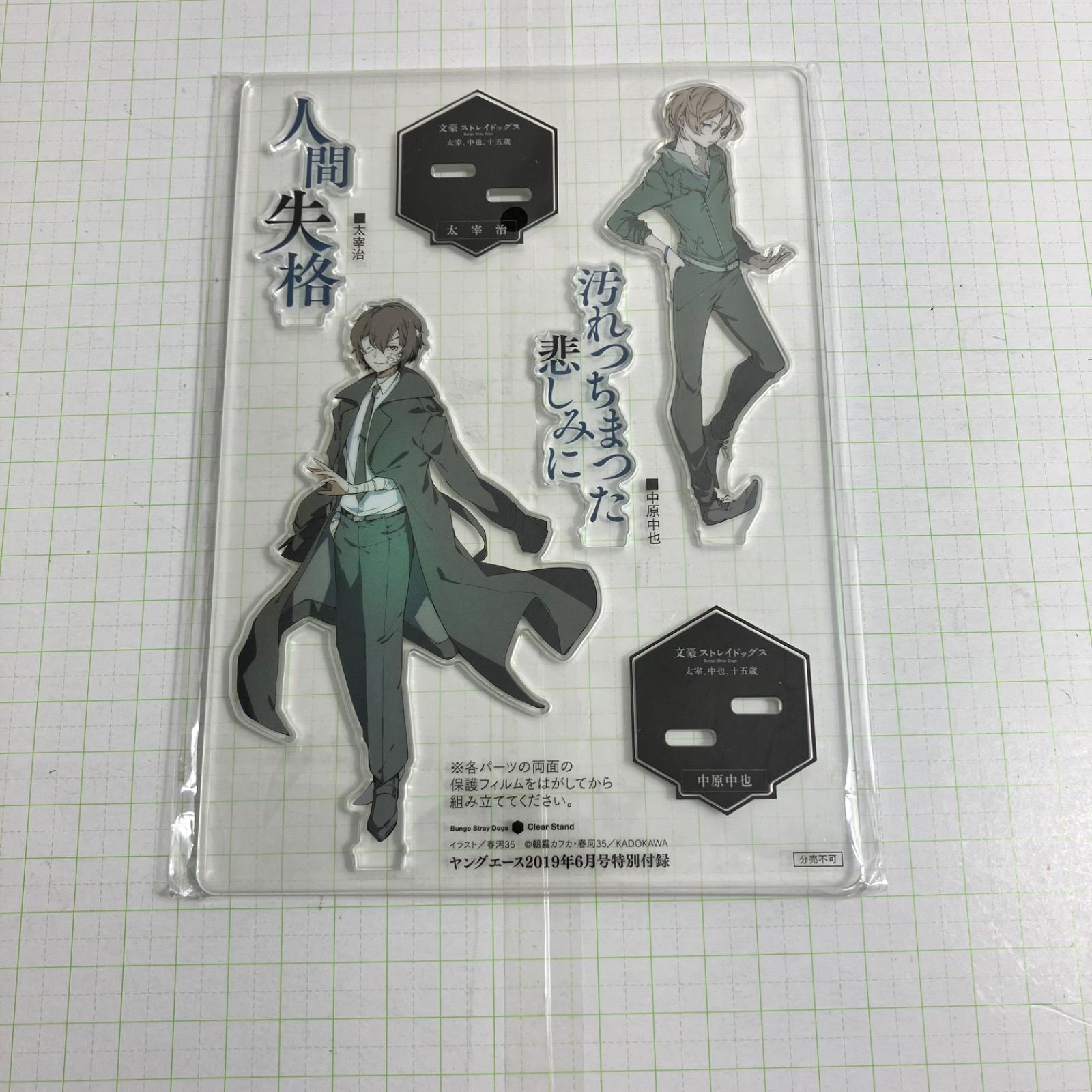 文豪ストレイドッグス 太宰治 中原中也 缶バッジ ヤングエース付録 15