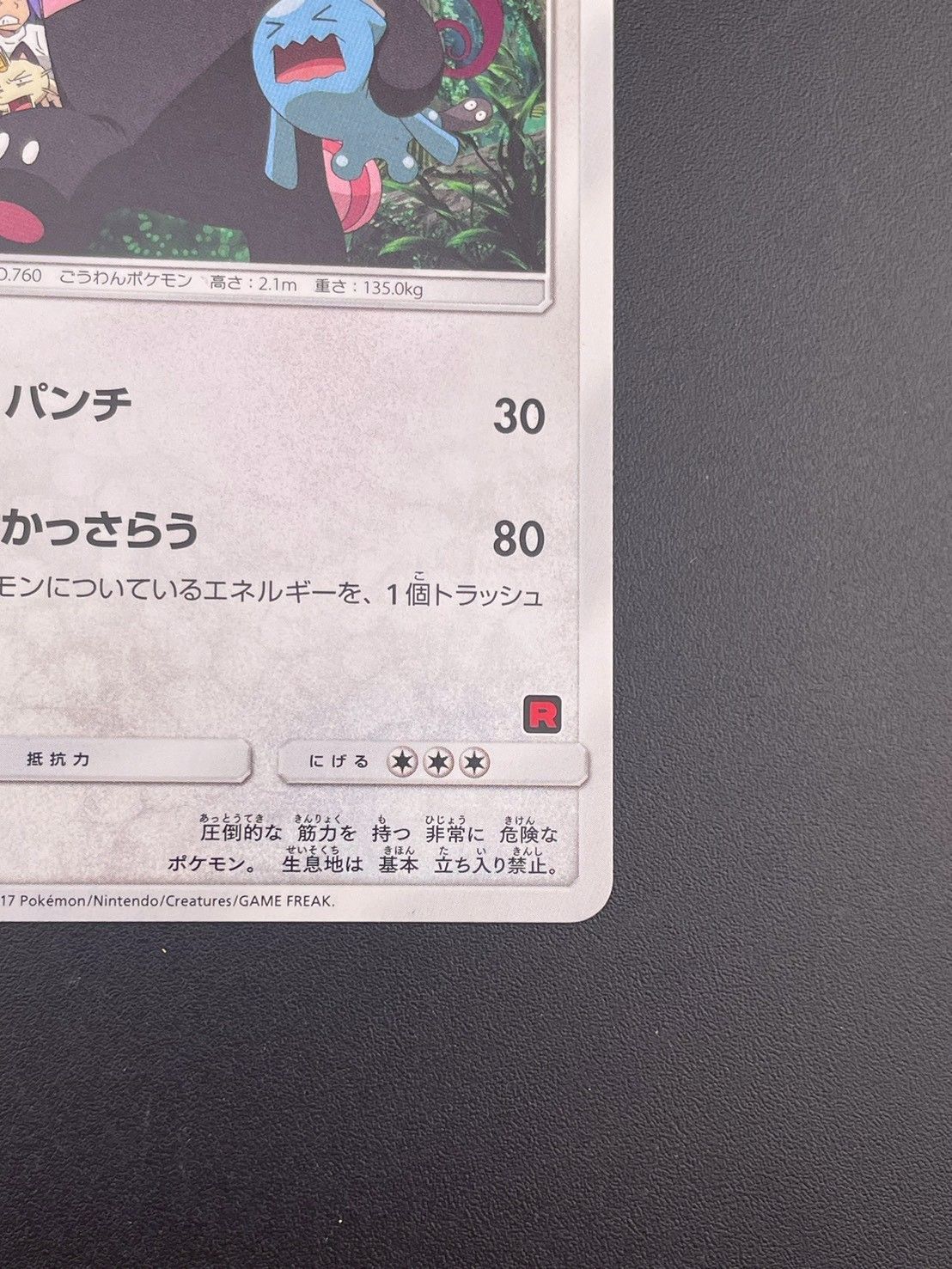 中古品】キテルグマ SMD A 018/026 拡張パック サン&ムーン ポケモン