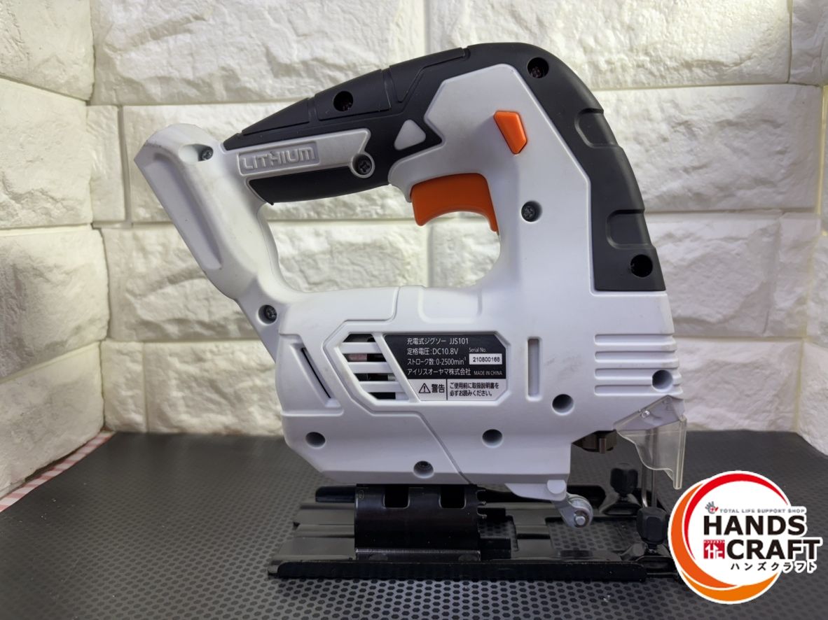 充電式ジグゾー