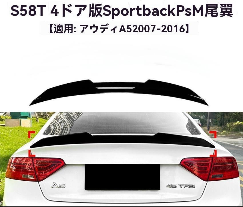 トランクスポイラー