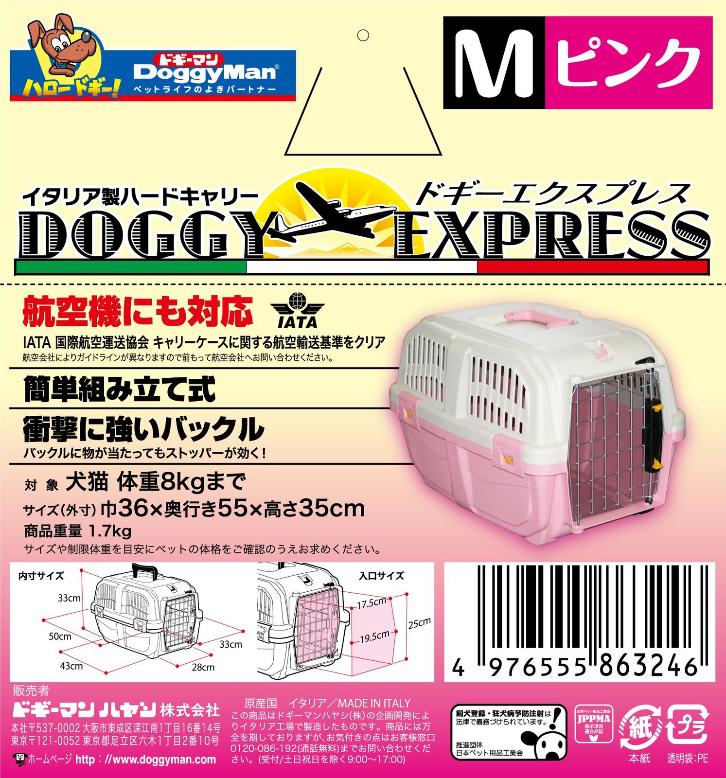 ピンク