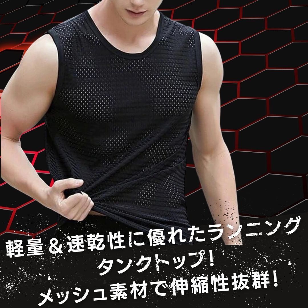 メンズ用 丸首 メッシュ タンクトップ シームレス Uネック 2XLサイズ