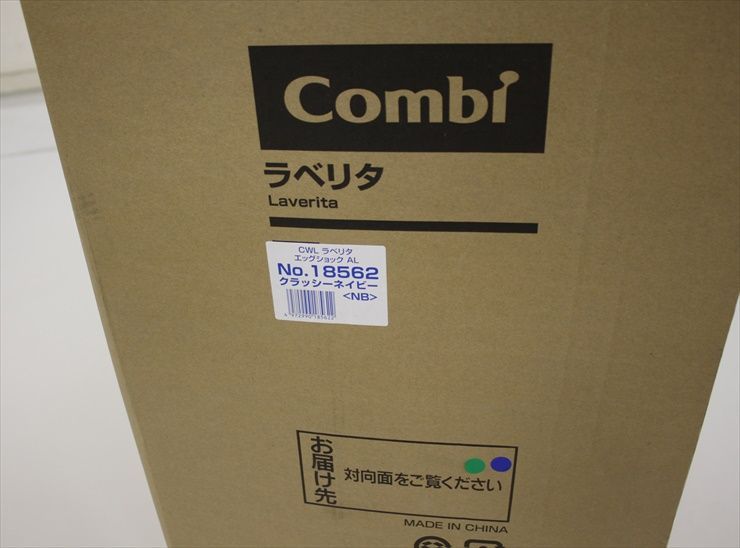 コンビ製ベビーカー