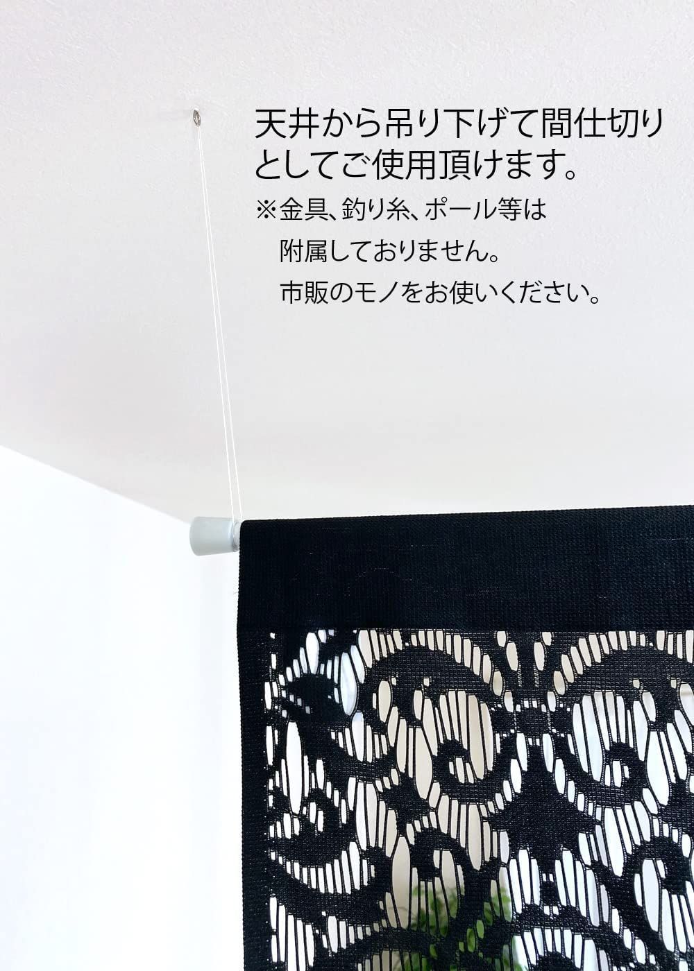 パーテーション　しきり　のれん　インテリア雑貨　壁飾り Amazon｜デザイン 間仕切り カーテン ファブリック レース