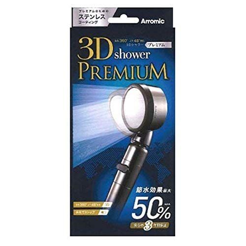 アラミック 3DX1A 3Dシャワー