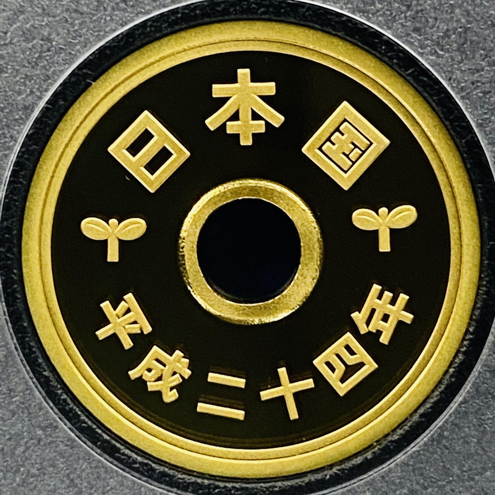 プルーフ貨幣セット 2012年 平成24年 額面666円 年銘板有 全揃い