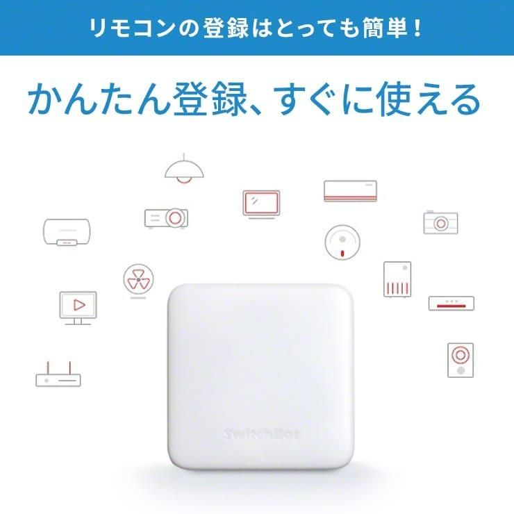 SwitchBotHubMiniスイッチボット2個セットアレクサ対応スイッチボットおすすめ人気売れ筋