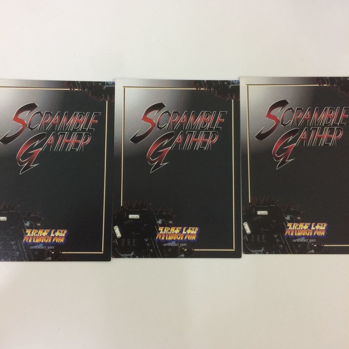 スクランブルギャザー　聖戦士ダンバイン　まとめ売り な 1 スーパーロボット大戦 スクランブルギャザー カード 初版