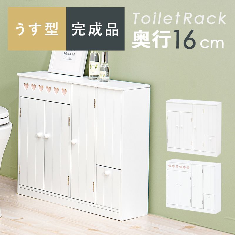 幅60cm ハートあり 奥行き14cmで使いやすいトイレラック スリム 収納 生理用品 トイレットペーパー 完成品 サニタリー収納 トイレ収納ラック トイレットペーパー収納 トイレ用品 掃除用具 収納家具 隙間収納 MTR-6112WH OA