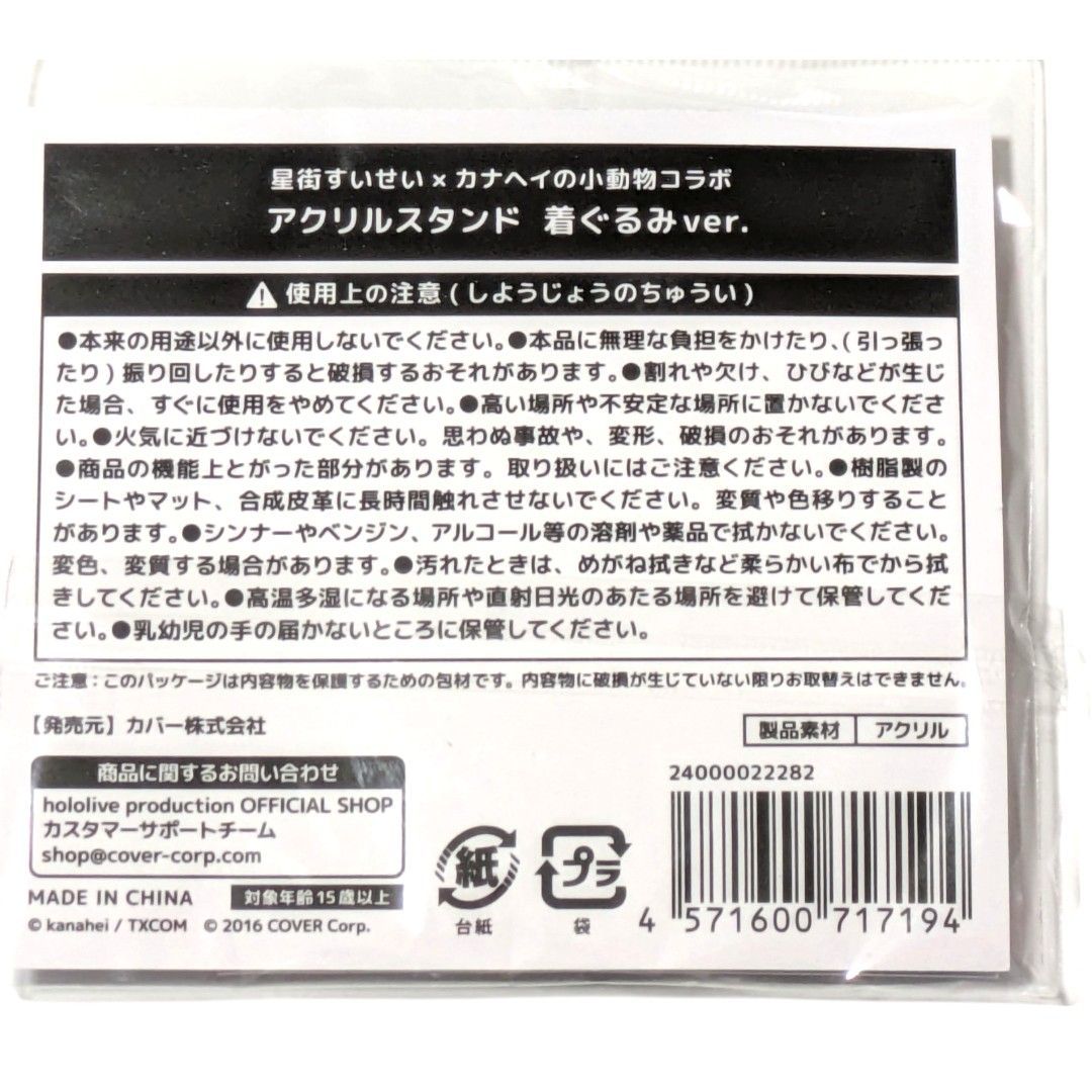 アクリルスタンド ハイタッチ