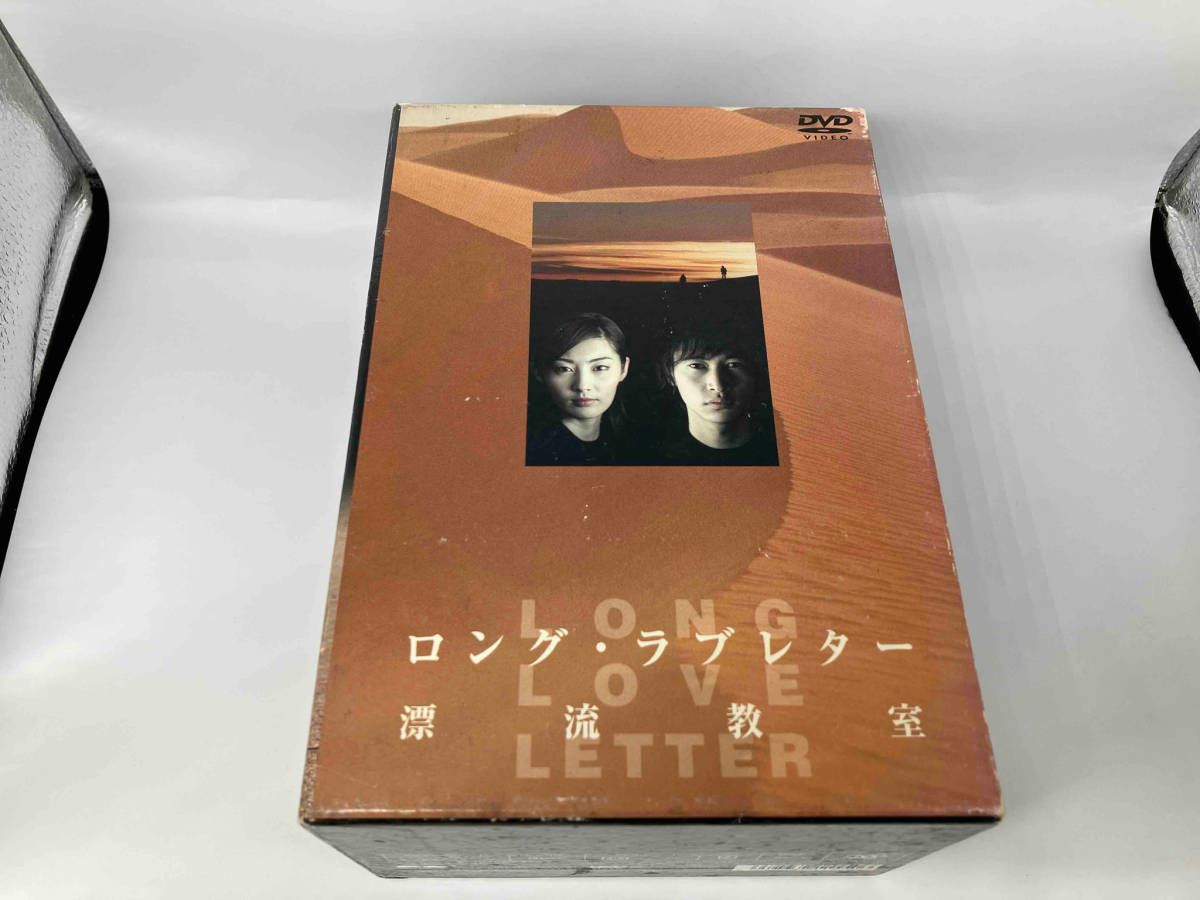 DVD ロング・ラブレタｰ~漂流教室~ DVD-BOX - メルカリ