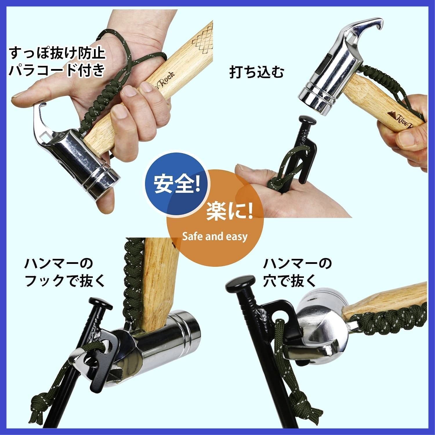 RiveRock(リバロック) ペグハンマー 収納袋 安全キャップ付き