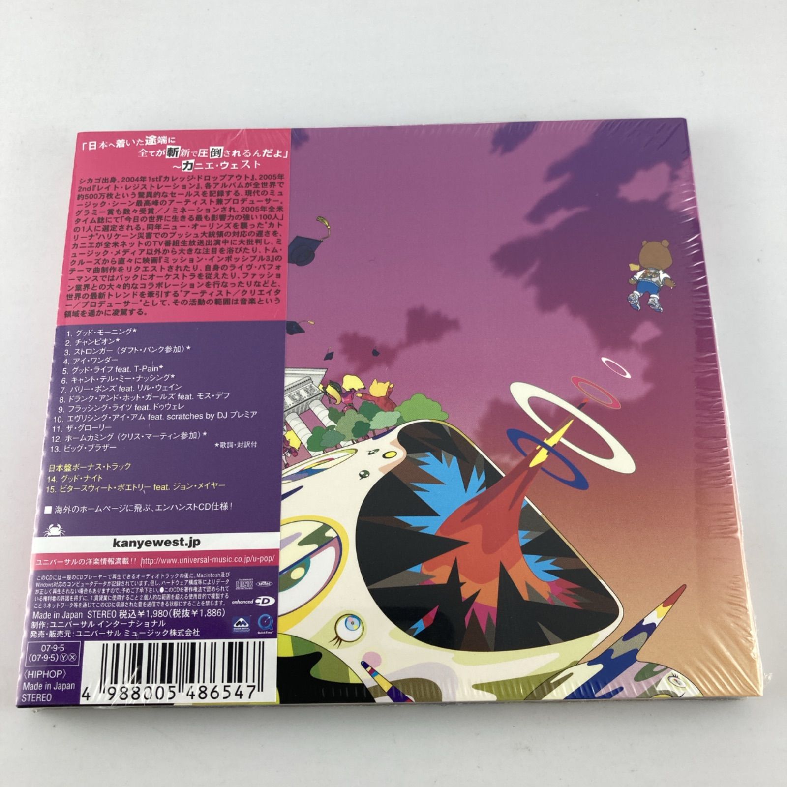 Kanye West CDコレクション カニエウエスト Kanye West CDコレクション カニエウエスト - メルカリ