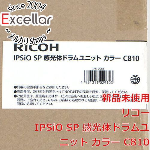 【未使用】IPSiO SP ドラムユニット　C810　カラー　未使用　純正品