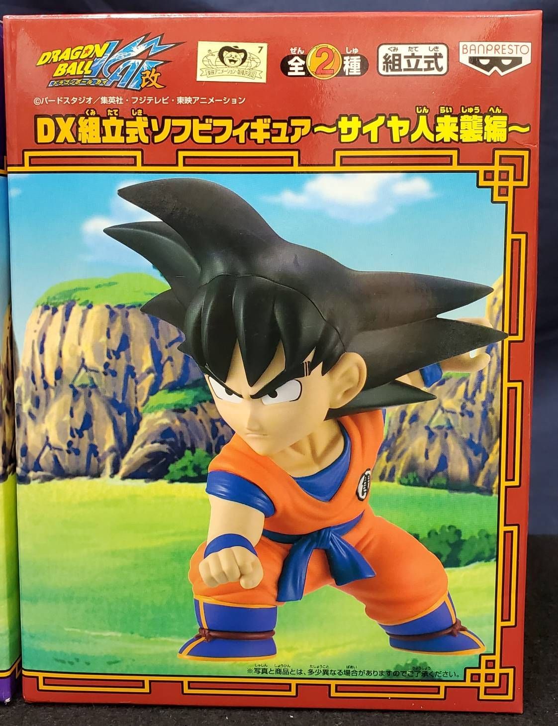 ドラゴンボール　DX組立式ソフビフィギュア バンプレスト(BANPRESTO)|ドラゴンボール/DX組立式ソフビ
