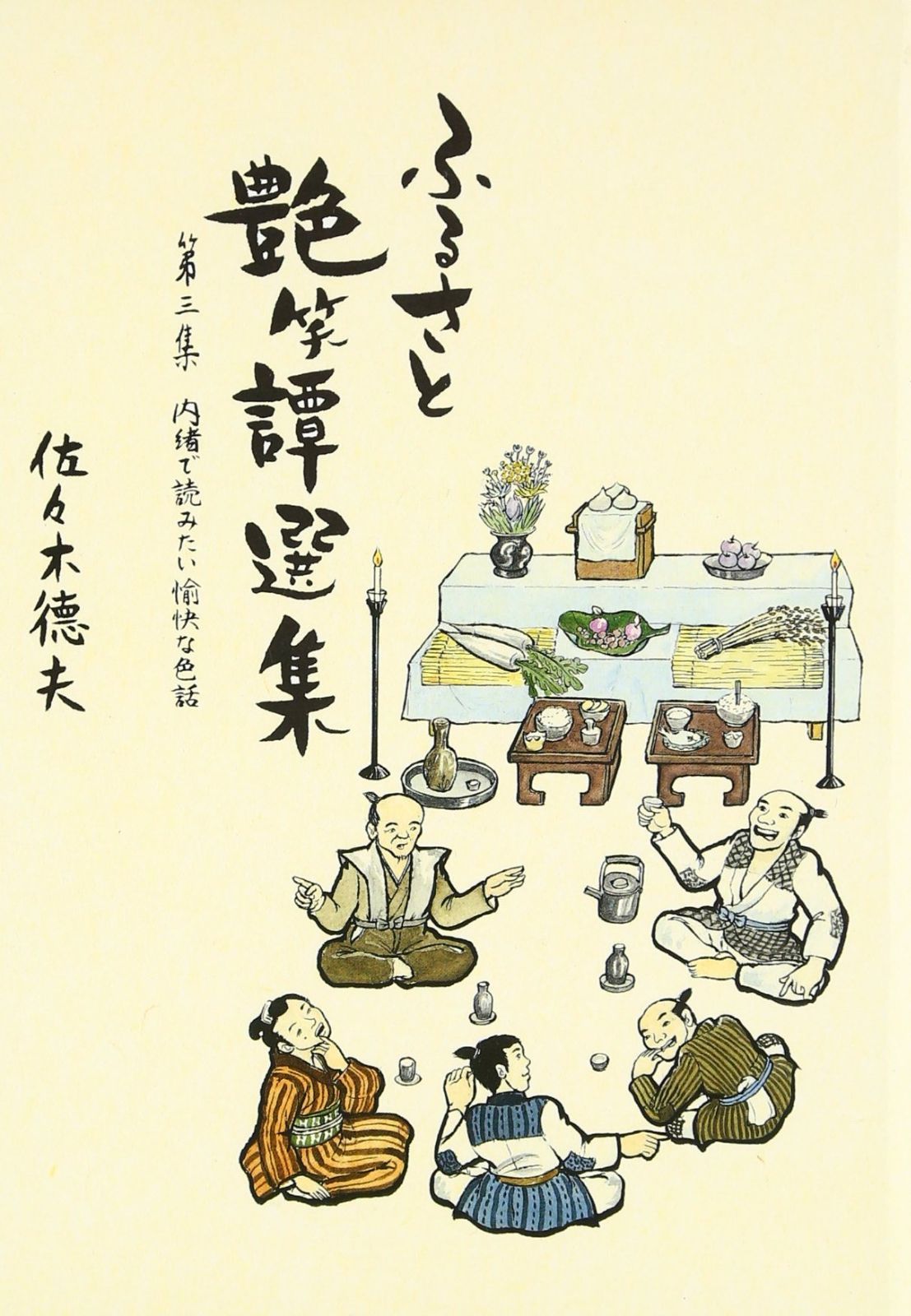 中野孝次作品集（全10巻）