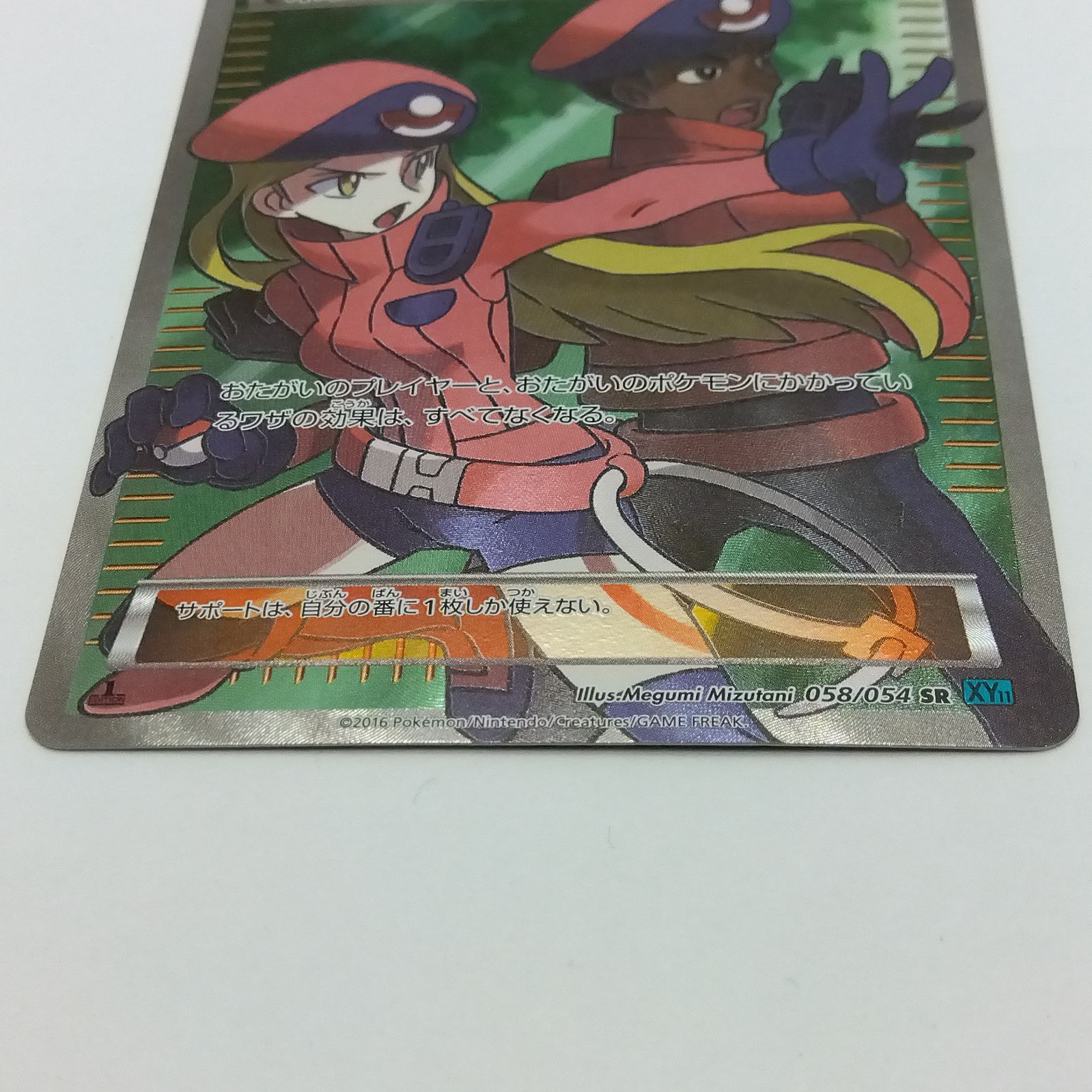 プレイ用】ポケモンカードゲーム ポケモンレンジャー SR 058/054
