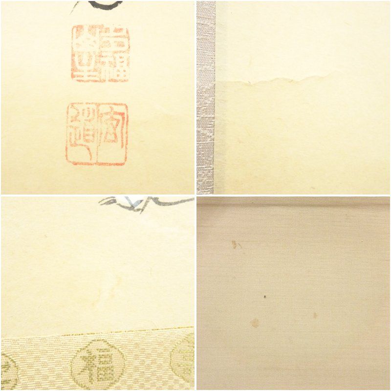 色紙絵　前大徳　須賀玄道筆　禅画花鳥図　二十四節気　共箱　N　7772A 色紙絵 前大徳 須賀玄道筆 禅画花鳥図 二十四節気 共箱 N 7772A