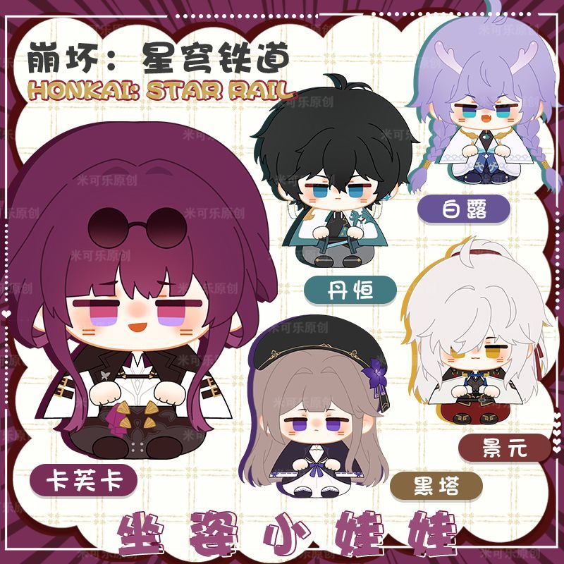 スターレイル 黒塔（ヘルタ）40cm ぬいぐるみ スターレイル 黒塔（ヘルタ）40cm ぬいぐるみ - メルカリ