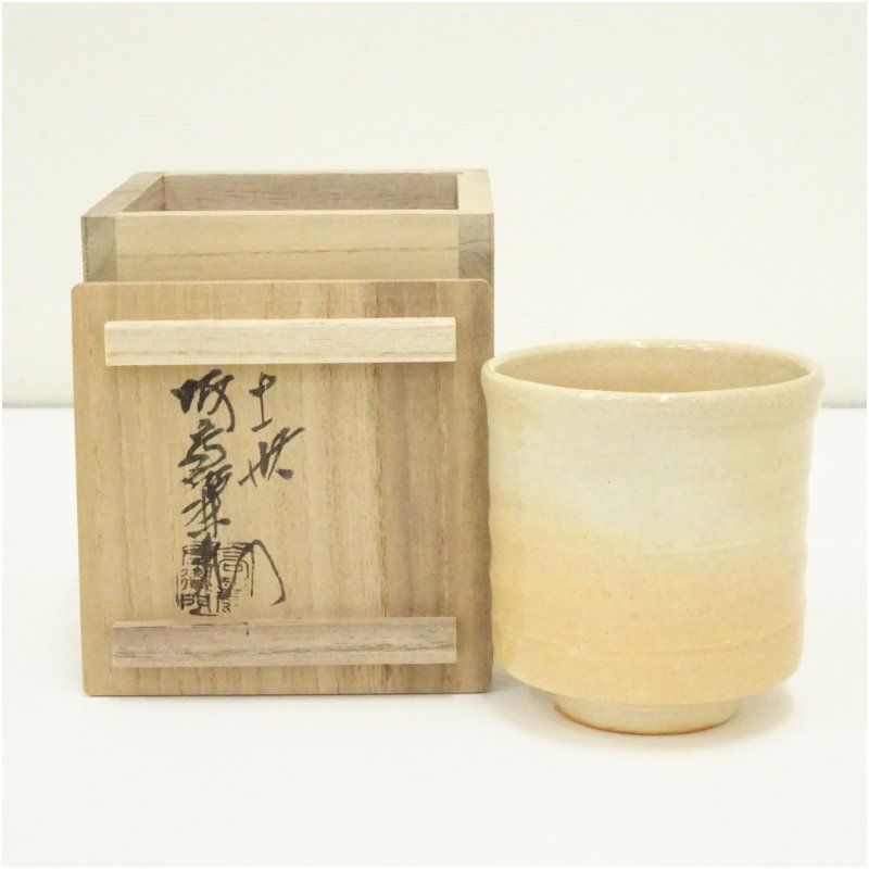 萩焼 十一世 坂高麗左衛門造 湯呑（共箱） 湯飲み 湯呑み 湯のみ