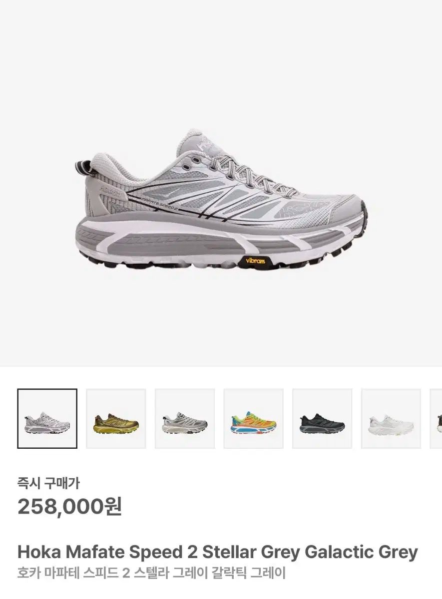 HOKA ONE ONE ホカオネオネ マパテ スピード 2 270