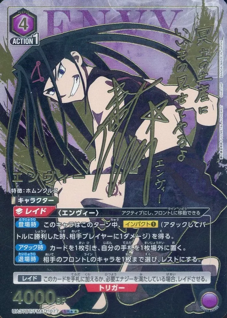 2025年最新】高山みなみ サインの人気アイテム - メルカリ