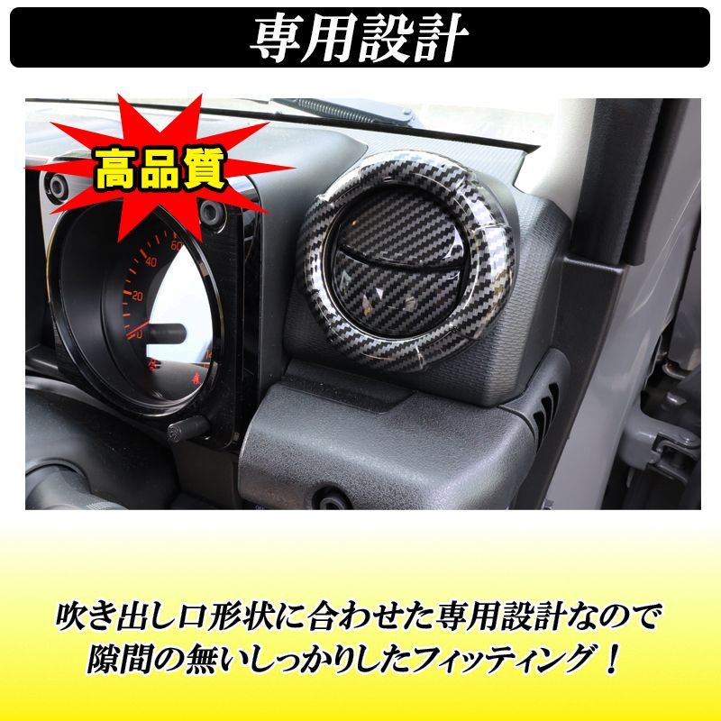ジムニー JB64 エアコン 吹き出し口 カバー - メルカリ