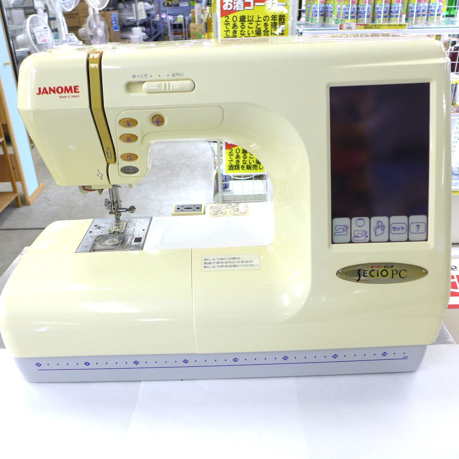 ジャノメ 最高級コンピュータミシン スーパーセシオ PC 9600 ジャノメ 最高級コンピュータミシン スーパーセシオ PC 9600