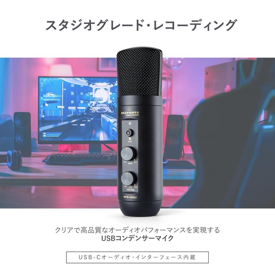 ヘッドホン出力 単一指向性